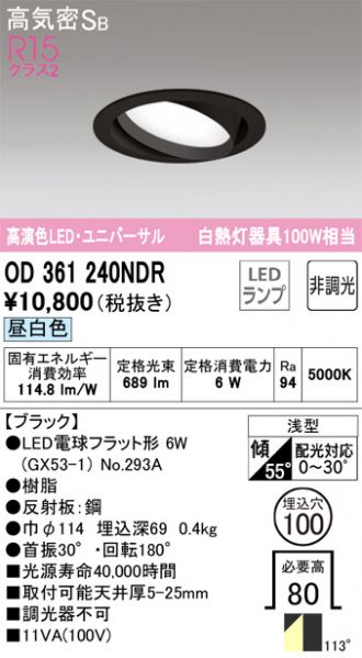 OD361240NDR