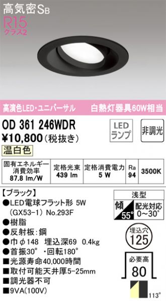 OD361246WDR