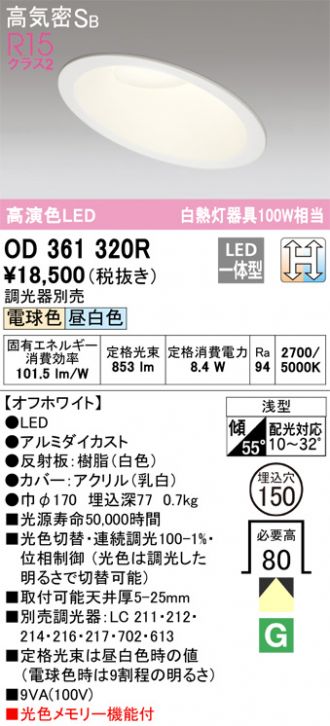 OD361320R