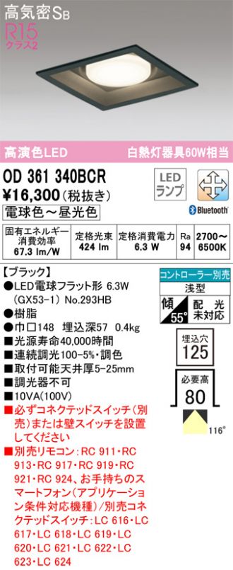 OD361340BCR