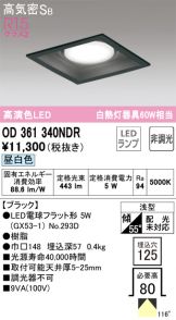 OD361340NDR