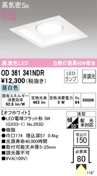 OD361341NDR