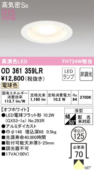 OD361359LR