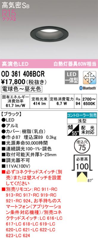 OD361406BCR