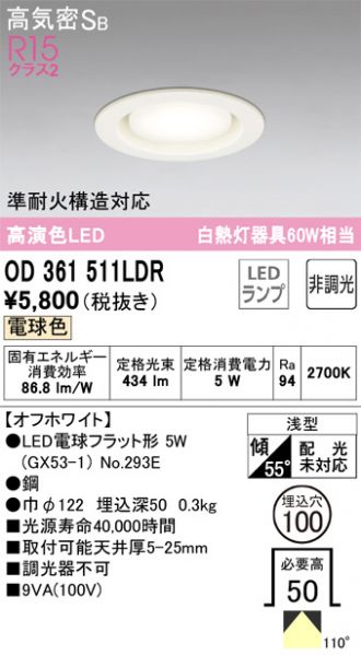 OD361511LDR