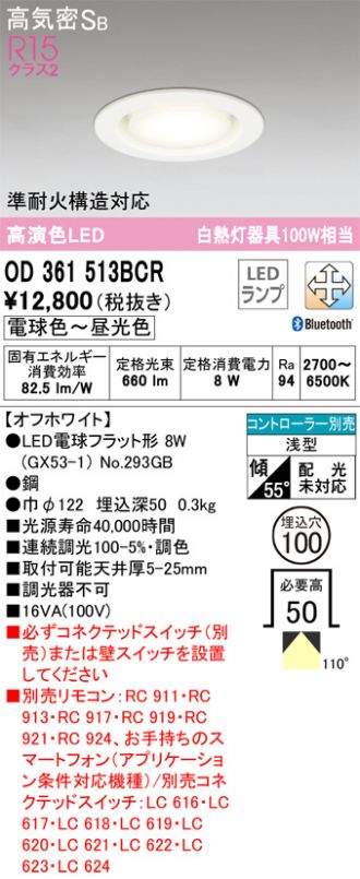 OD361513BCR