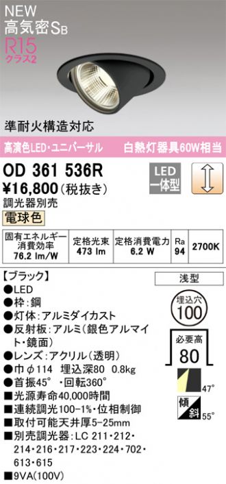 OD361536R