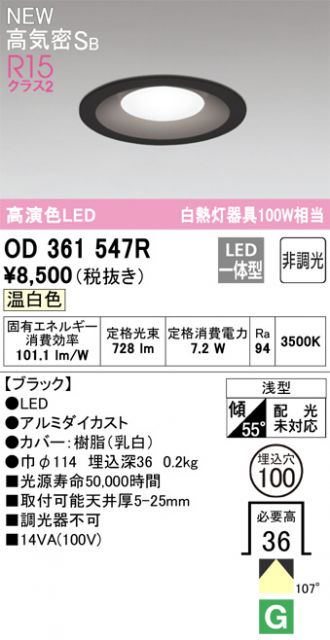 OD361547R