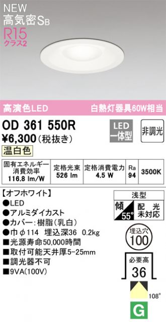 OD361550R