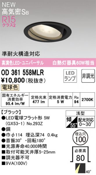 OD361558MLR