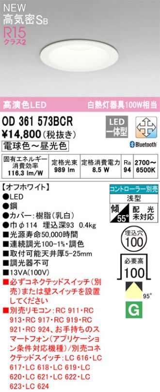 OD361573BCR