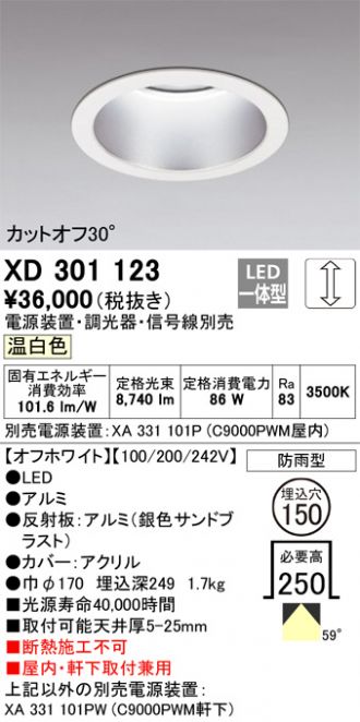XD301123