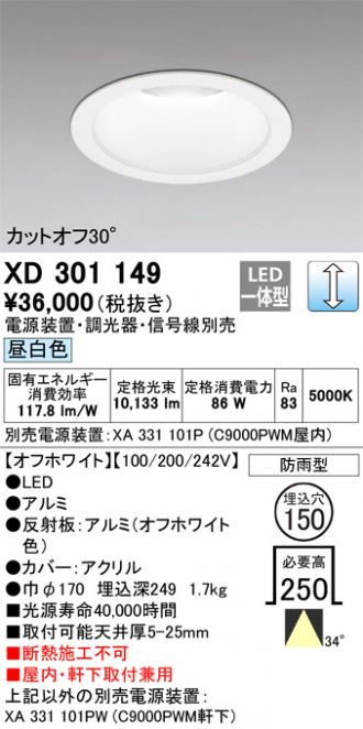 XD301149