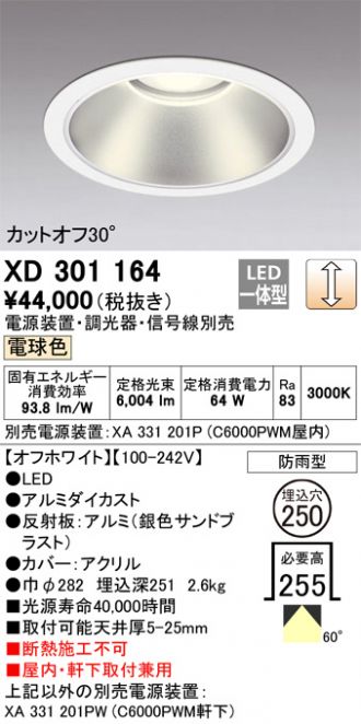 XD301164