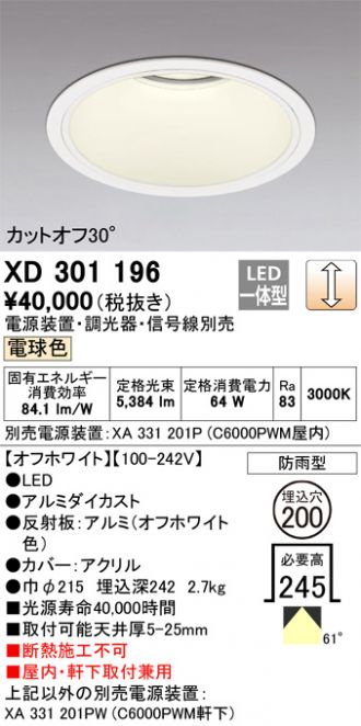 XD301196