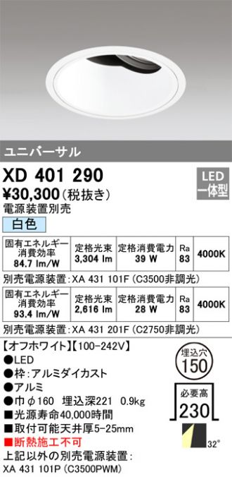 XD401290
