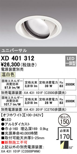 XD401312