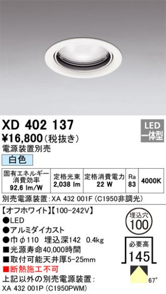 XD402137