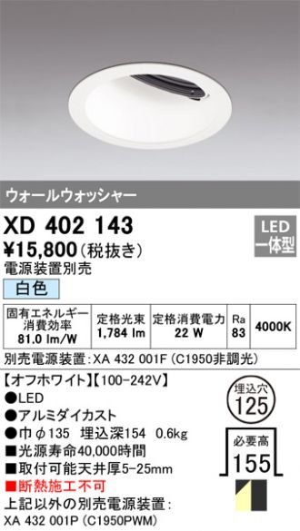 XD402143