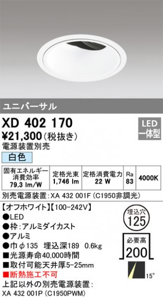 XD402170