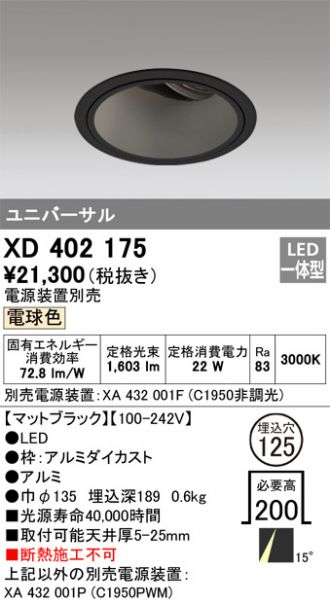 XD402175