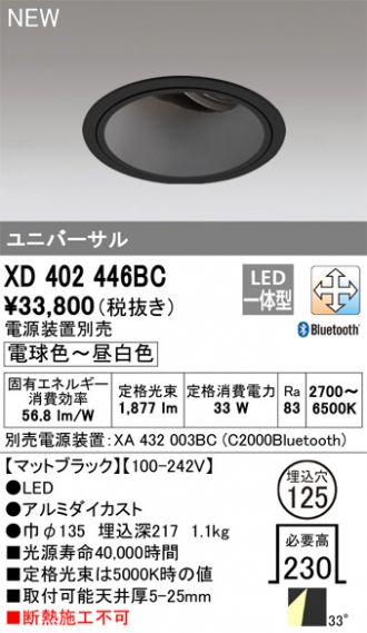 XD402446BC