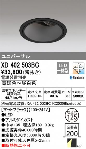 XD402503BC