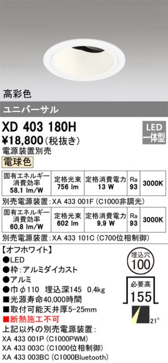 XD403180H