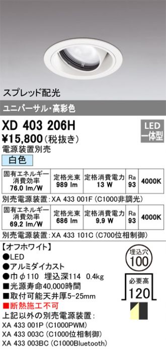 XD403206H