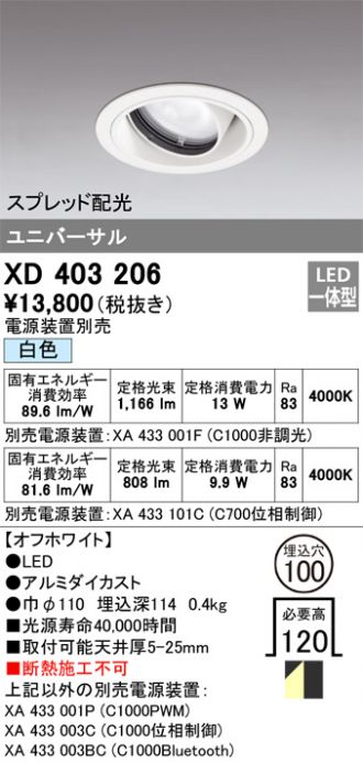 XD403206