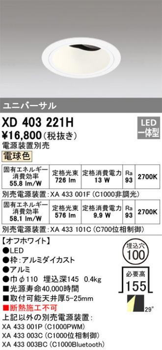 XD403221H