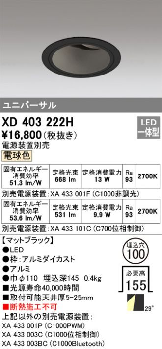 XD403222H