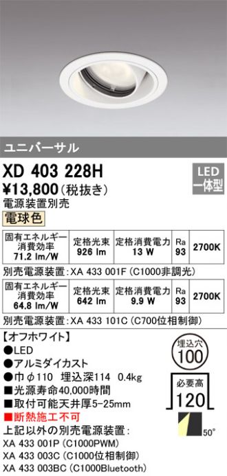XD403228H