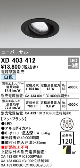 XD403412