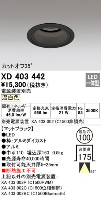 XD403442