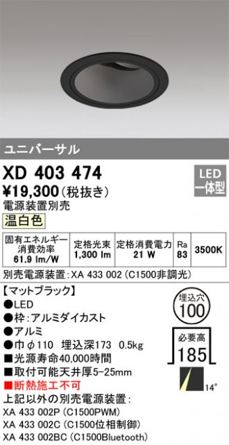 XD403474