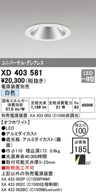 XD403581