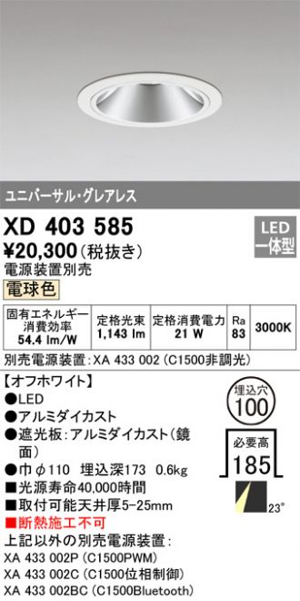 XD403585