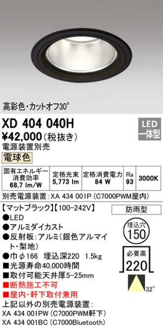 XD404040H