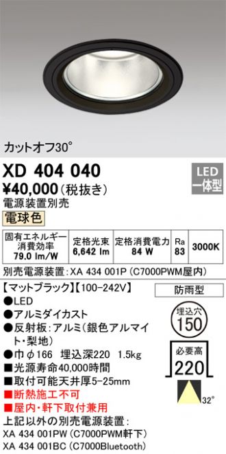 XD404040