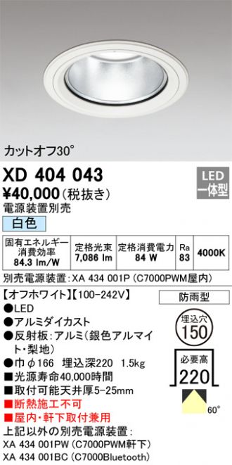 XD404043