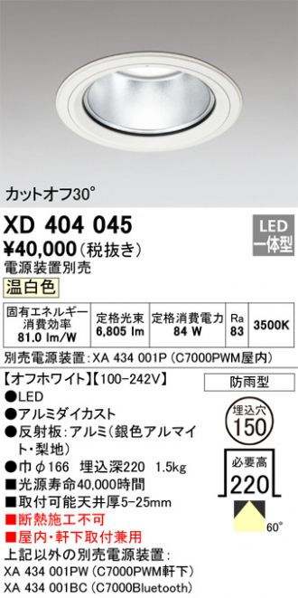 XD404045
