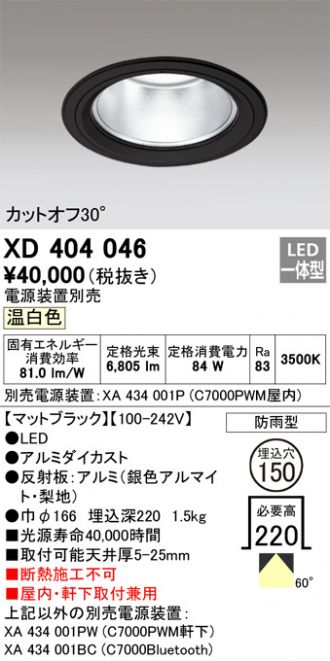 XD404046