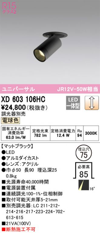 XD603106HC