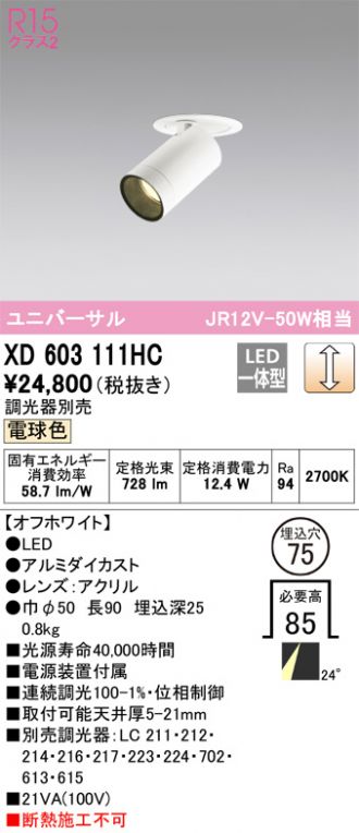 XD603111HC