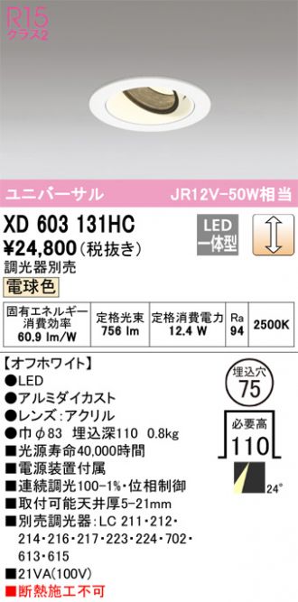 XD603131HC
