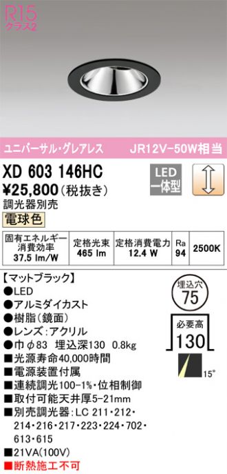 XD603146HC