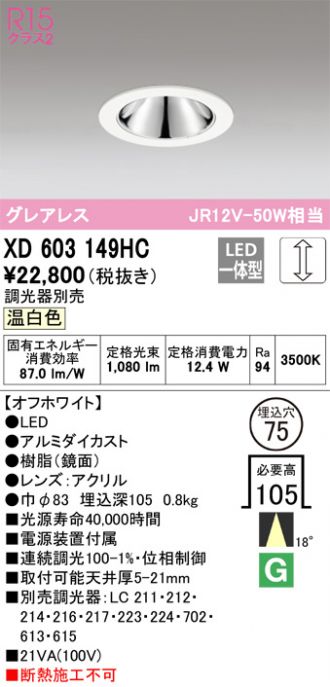 XD603149HC