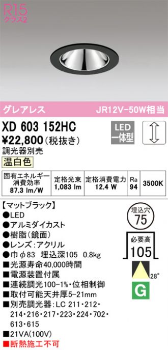 XD603152HC