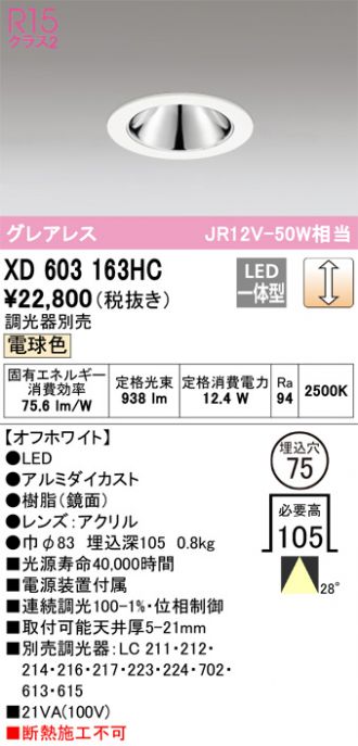 XD603163HC